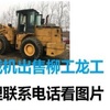 安阳市出售转让二手柳工装载机