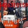 成都市出售转让二手合力电动叉车