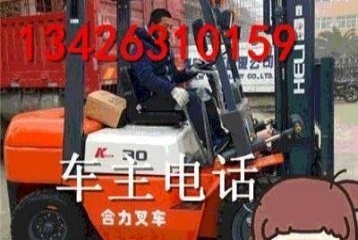 成都市出售转让二手合力电动叉车