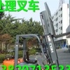 广州市出售转让二手合力电动叉车