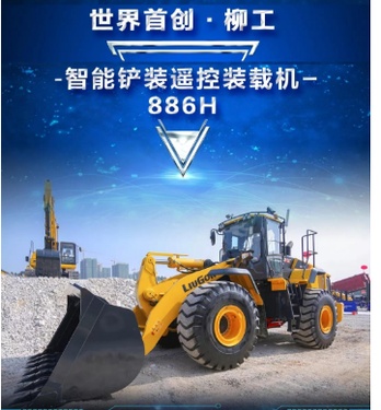 达州市出售转让二手柳工装载机