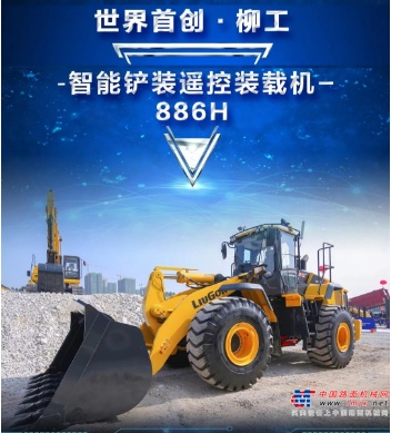 成都市出售转让二手柳工装载机