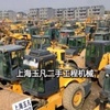 上海出售转让二手装载机