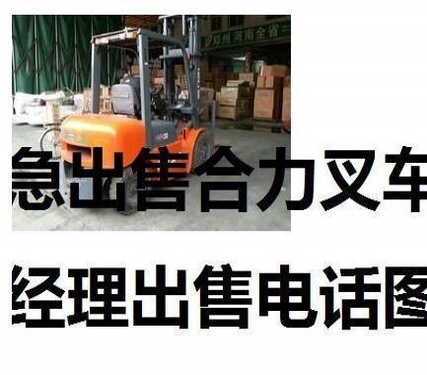 成都市出售转让二手电动叉车