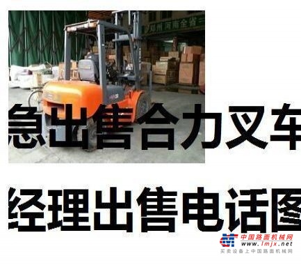 成都市出售转让二手电动叉车