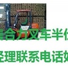 鞍山市出售转让二手电动叉车