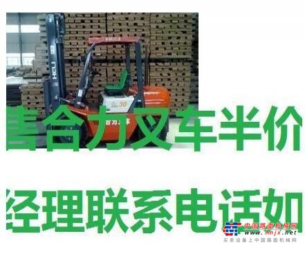 鞍山市出售转让二手电动叉车
