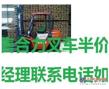 成都市出售转让二手合力电动叉车