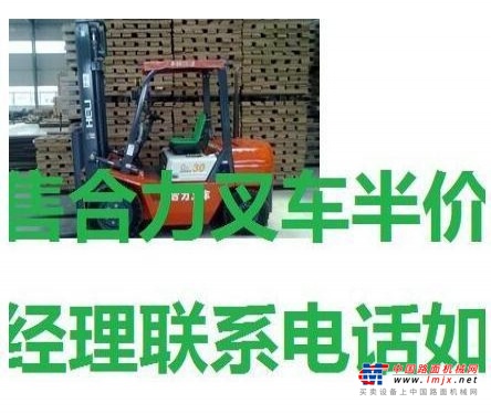 安阳市出售转让二手合力电动叉车