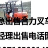 成都市出售转让二手合力电动叉车