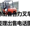安顺市出售转让二手合力电动叉车