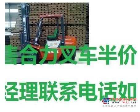 安阳市出售转让二手合力电动叉车