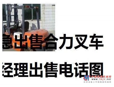 鞍山市出售转让二手电动叉车