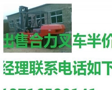 安阳市出售转让二手合力电动叉车