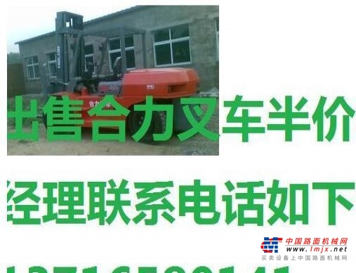 安阳市出售转让二手合力电动叉车