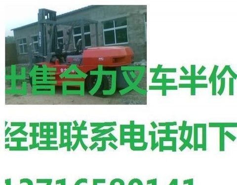 安阳市出售转让二手合力电动叉车
