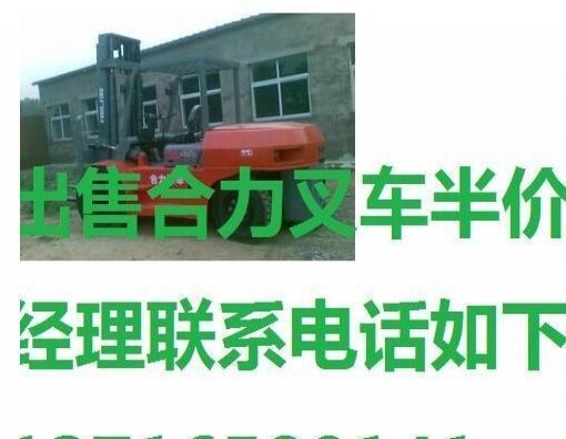 成都市出售转让二手合力电动叉车