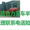 安顺市出售转让二手电动叉车