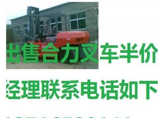 安顺市出售转让二手电动叉车