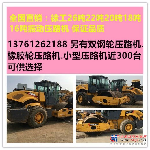 南京市出售转让二手徐工压路机