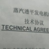 广州市出售转让二手柴油发电机