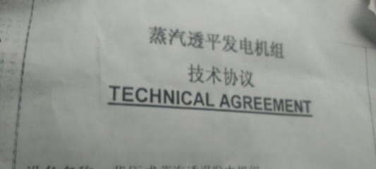 广州市出售转让二手柴油发电机