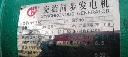 北京出售转让二手柴油发电机