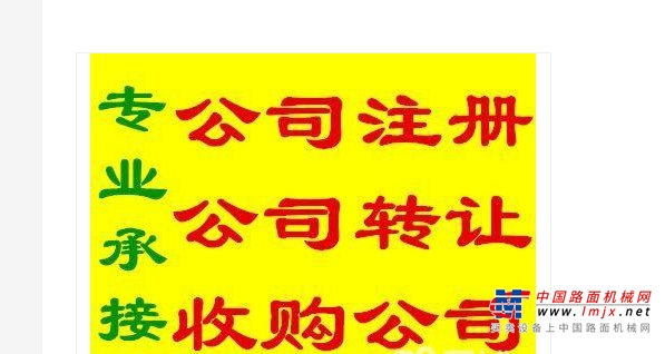 北京出售转让二手其他土方机械