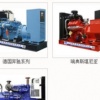 南京市出售转让二手中国重汽柴油发电机