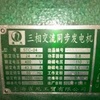 广州市出售转让二手柴油发电机