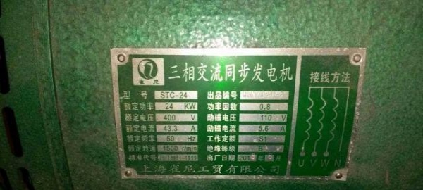 广州市出售转让二手柴油发电机