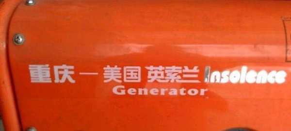 广州市出售转让二手柴油发电机