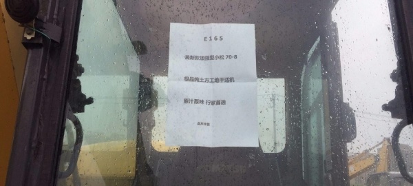 安顺市出售转让二手小松土方机械