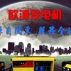 北京出售转让二手柴油发电机