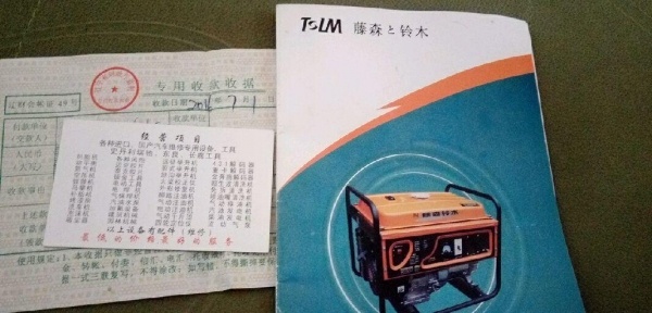 鞍山市出售转让二手藤森机械柴油发电机
