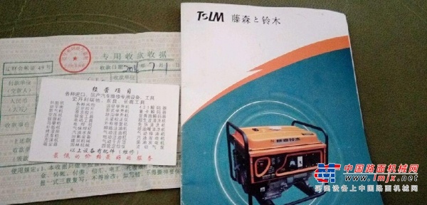 鞍山市出售转让二手藤森机械柴油发电机