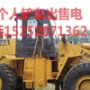 安阳市出售转让二手柳工装载机