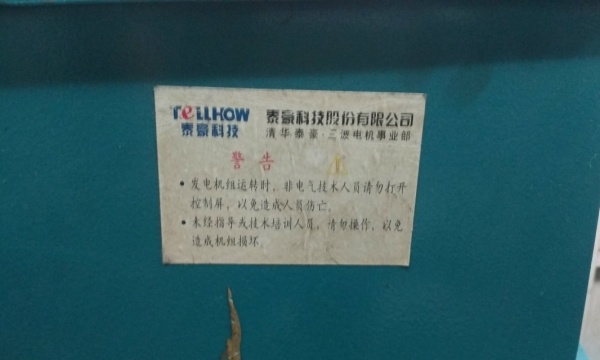 天津出售转让二手柴油发电机