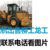 北京出售转让二手柳工装载机