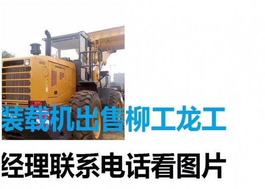 天津出售转让二手山东临工装载机