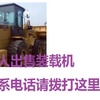 安阳市出售转让二手柳工装载机