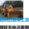 安庆市出售转让二手柳工装载机
