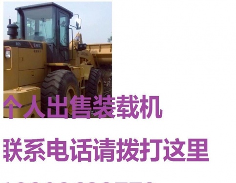 鞍山市出售转让二手柳工装载机