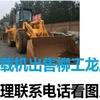 安阳市出售转让二手装载机