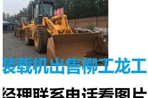 安阳市出售转让二手装载机