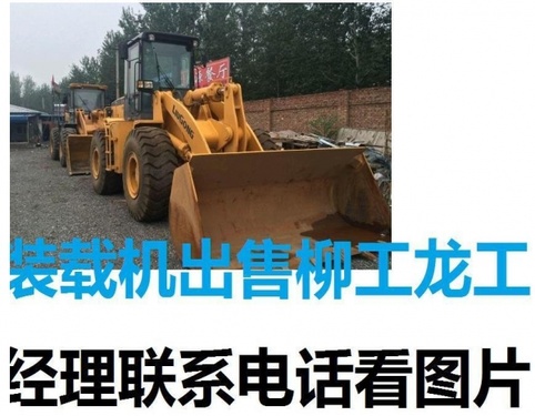 安阳市出售转让二手装载机