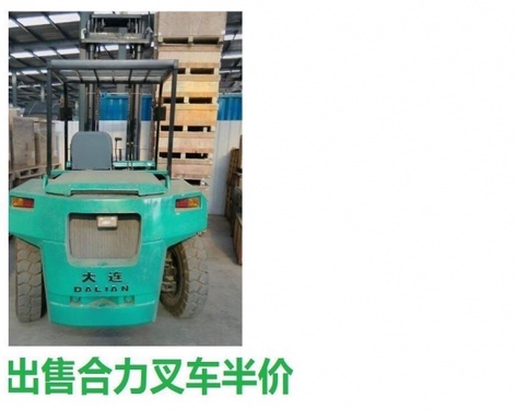 安阳市出售转让二手合力电动叉车