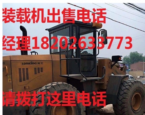 鞍山市出售转让二手山东临工装载机
