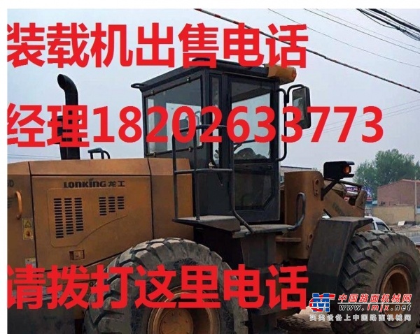 鞍山市出售转让二手山东临工装载机