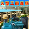 广州市出售转让二手柴油发电机